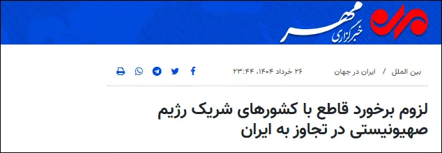 Khamenei-linked media: Iran’s suspicions of Azerbaijani betrayal intensify